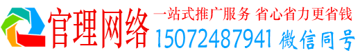 丛台官理竞价推广开户